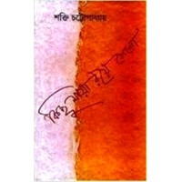 Kichu maya raye gelo