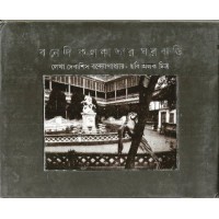 Banedi Kalakatara gharabari