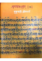 Prabandhasangraha-3