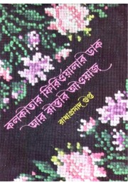 KOLKATAR FERIWALAR DAK O RASTER AWAZ KOLKATAR FERIWALAR DAK O RASTER AWAZ