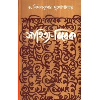 SAHITYA BIBEK