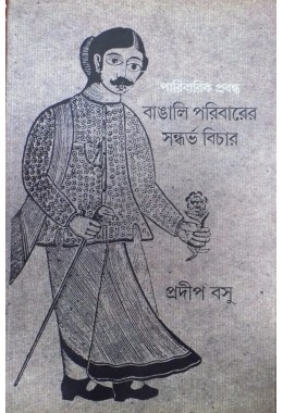 Paribarik Probondha