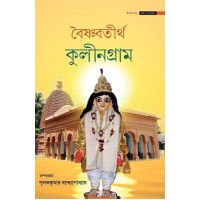 VAISHNABTIRTHA KULINGRAM