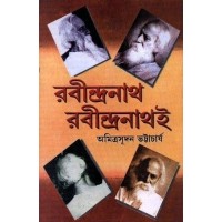 RABINDRA NATH RABINDRA NATH E