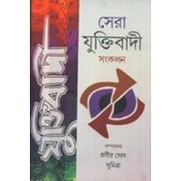 SERA YUKTIBADI SAMKALAN