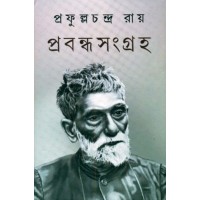 Prabandhasamgraha