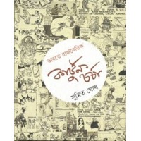 BHARATE RAJNAITIK CARTOONCHARCHA