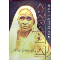 Krishnakumari:Jeeban O Dushprapya Rachana