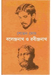 BALENDRANATH O RABINDRANATH