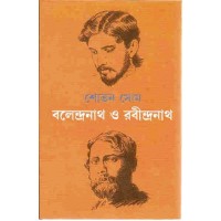 BALENDRANATH O RABINDRANATH