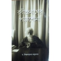 Rabindranather Porashona