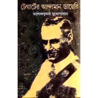 TEGARTER ANDAMAN DAIRY