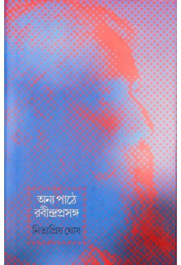 Anya Pathe Rabindra Prasanga