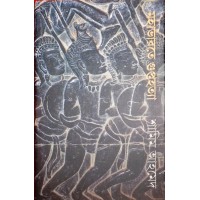 Mahabharte Guptahatya