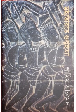 Mahabharte Guptahatya