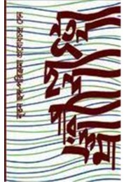 NATUN CHHANDA PARIKRAMA