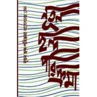 NATUN CHHANDA PARIKRAMA