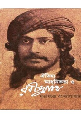 OITIJYA ADHUNIKATA O RABINDRANATH