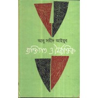 BEKTIGATA O NIRBEKTIK