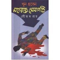 KHUN HABEN MAHARAJ SENAPATI