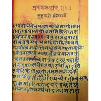 Prabandhasangraha-1