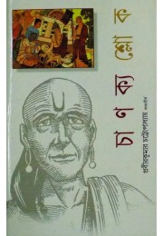 Chanakya Slouk