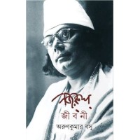NAZRUL JIBANI