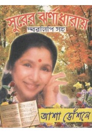 Surer Jharnadharay-Asha Bhosle