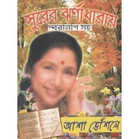 Surer Jharnadharay-Asha Bhosle