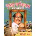 Surer Jharnadharay-Manna Dey