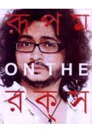 RUPAM ON THE ROCKS