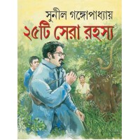 PANCHISHTI SERA RAHASYA