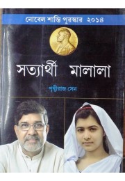 Satyarthi Malala