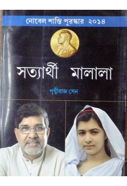 Satyarthi Malala