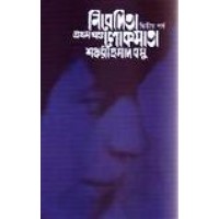 NIBEDITA LOKMATA 2ND