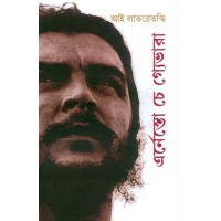 Ernesto Che Guevara (I Lavretsky)