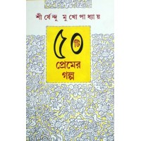 50Ti Premer Galpo