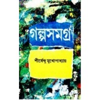 GALPA SAMAGRA PART 2