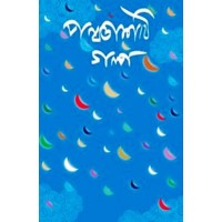 Panchasti Galpa (ASHOK)