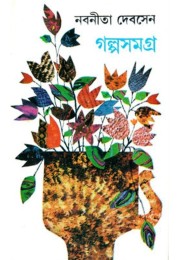 GALPA SAMAGRA (NABANEETA) (VOL.4)