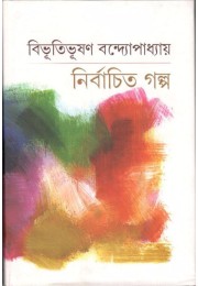 BIBHUTIBHUSAN BANDYOPADHYAY NIRBACHITO GALPO