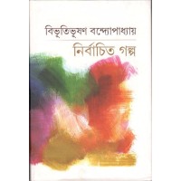 BIBHUTIBHUSAN BANDYOPADHYAY NIRBACHITO GALPO