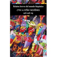 Spain O Latin Americar Choto choto Golpo