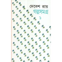 GALPO SAMAGRA-1