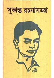 SUKANTA RACHANA SAMAGRA