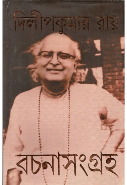 DILIP RAY RACHANA SANGRAHA 8TH