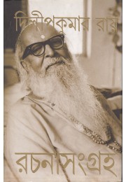 DILIP RAY RACHANA SANGRAHA 10TH