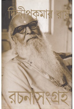 DILIP RAY RACHANA SANGRAHA 10TH