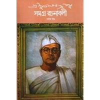 SUBHASH CH. BASU SAMAGRA 9th