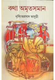 KATHA AMRITSAMAN (VOL-I)